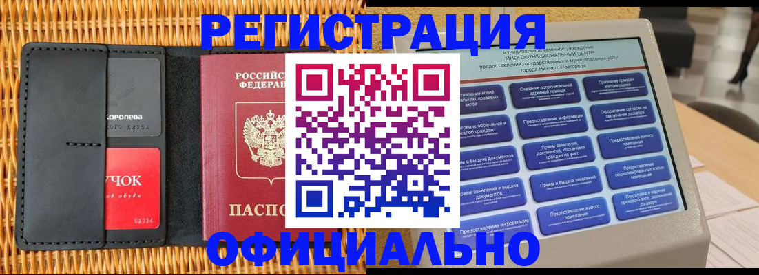 временная регистрация купить в Подпорожье